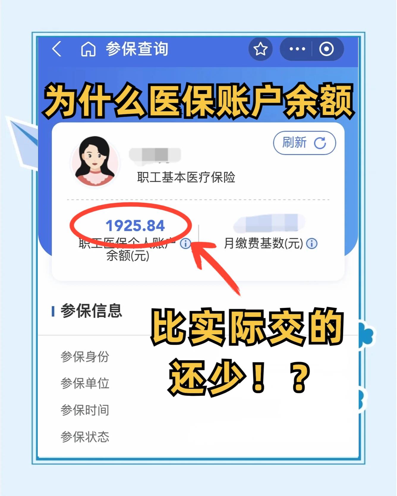 涿州最新医保卡余额回收联系方式方法分析(最方便真实的涿州医保卡余额出售方法)