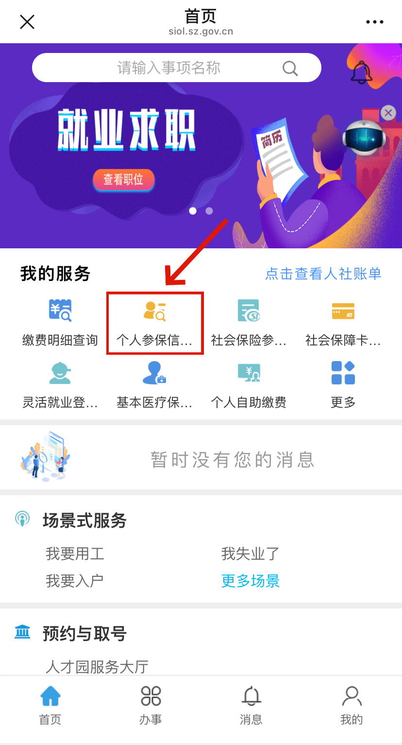 涿州最新24小时套社保卡微信方法分析(最方便真实的涿州24小时套社保卡 微信方法)