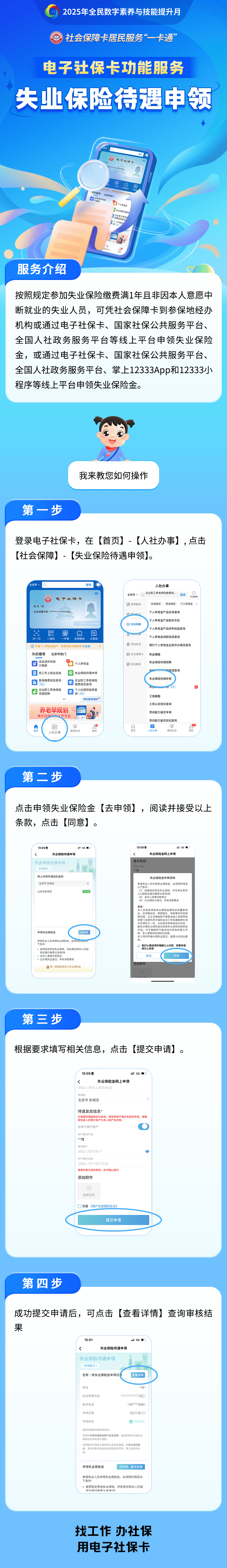 涿州最新24小时套社保卡微信烟台方法分析(最方便真实的涿州烟台 社保卡方法)